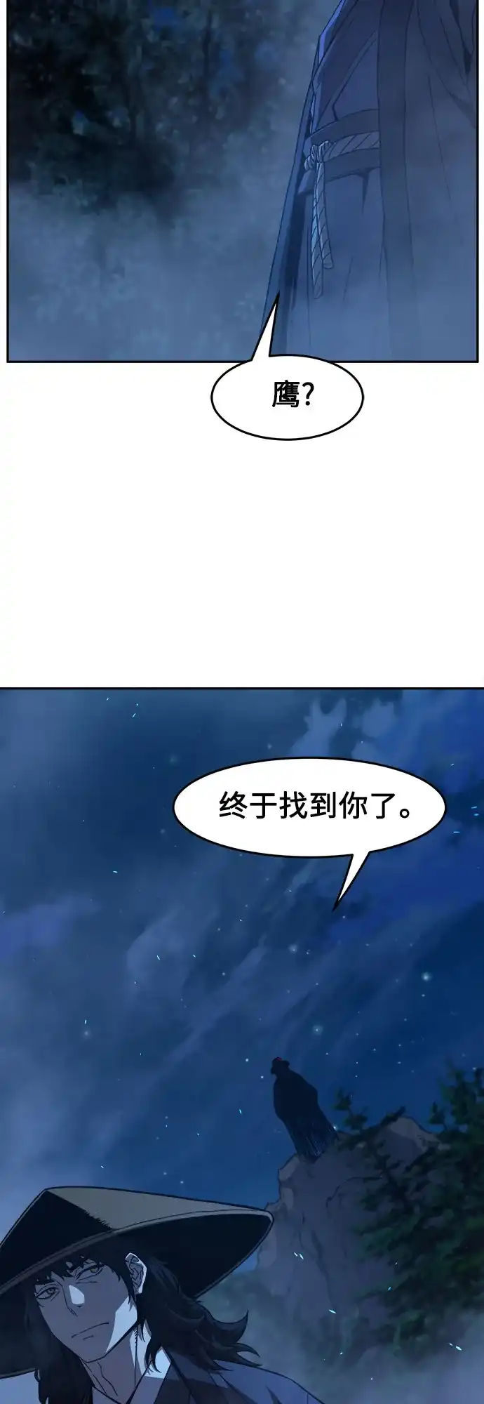 绝对剑感 [第185话] 小剑仙(1) 第25页