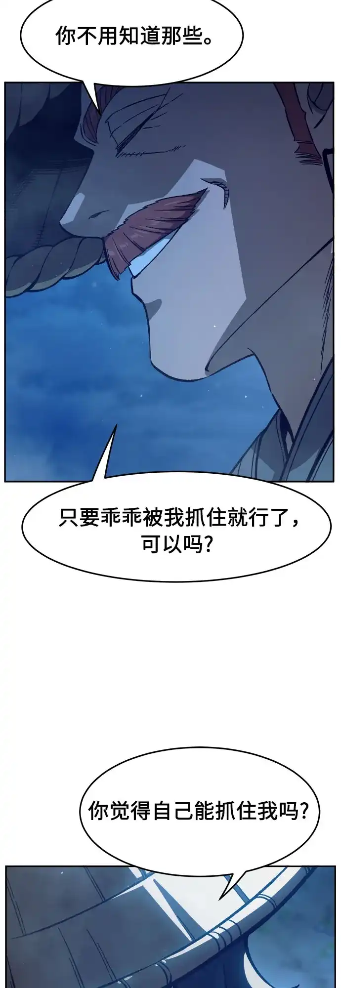 绝对剑感 [第185话] 小剑仙(1) 第33页