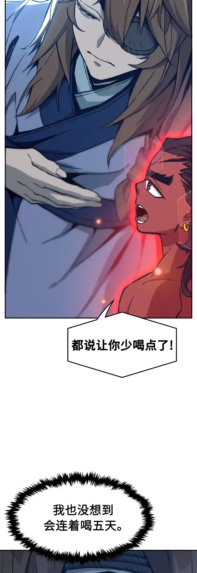 绝对剑感 [第185话] 小剑仙(1) 第47页