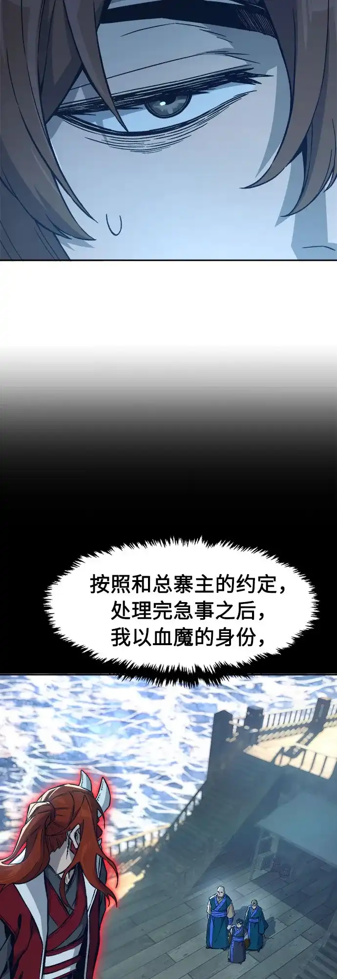 绝对剑感 [第185话] 小剑仙(1) 第49页