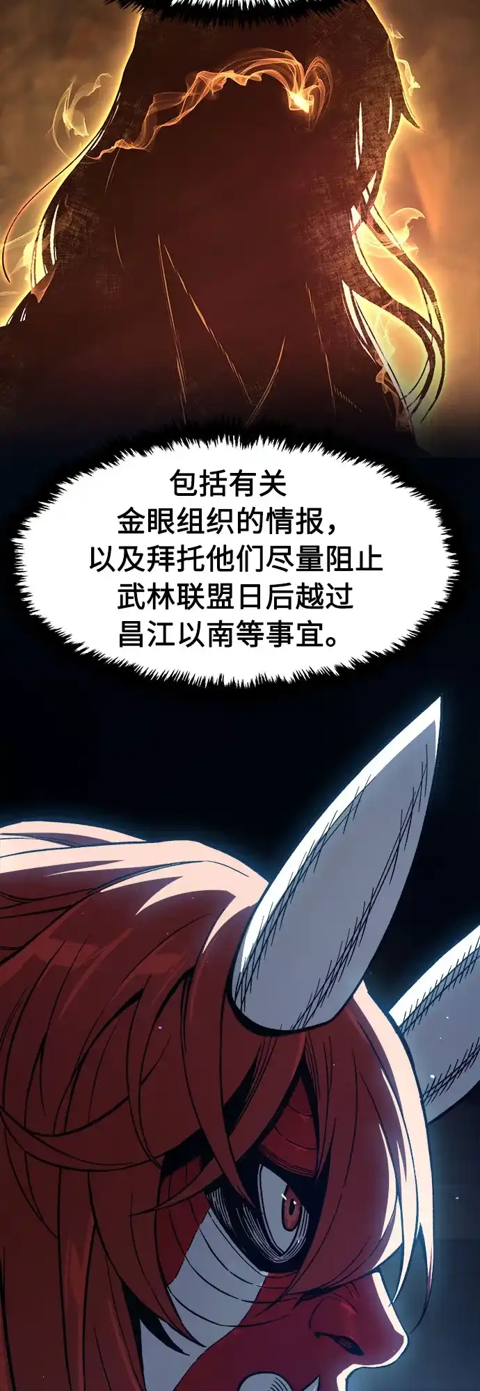 绝对剑感 [第185话] 小剑仙(1) 第55页