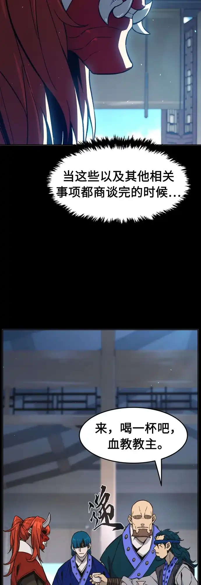 绝对剑感 [第185话] 小剑仙(1) 第57页