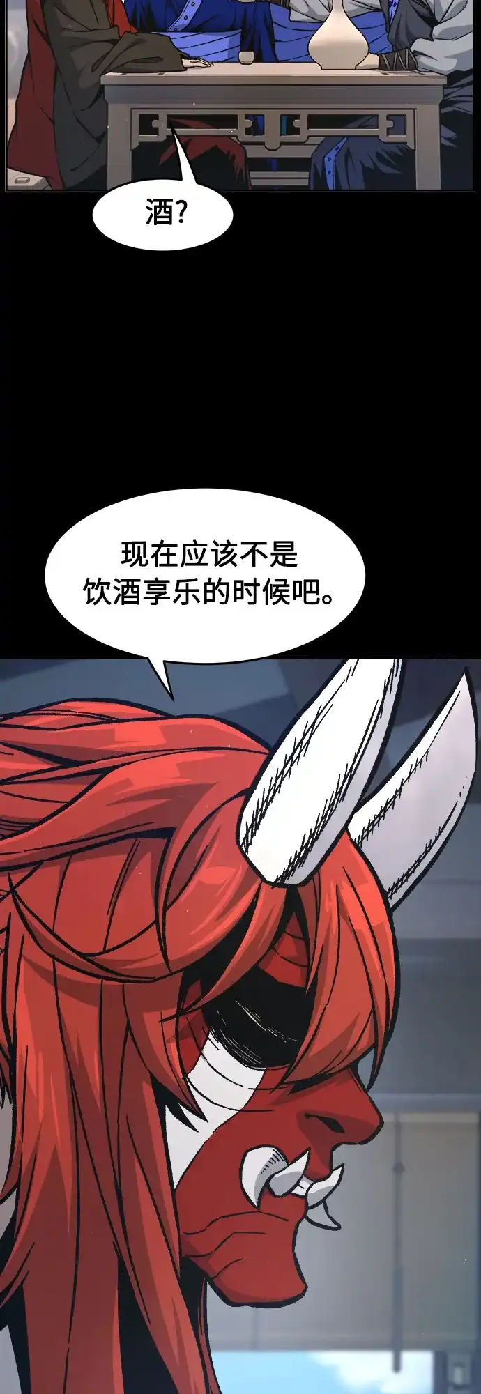 绝对剑感 [第185话] 小剑仙(1) 第59页