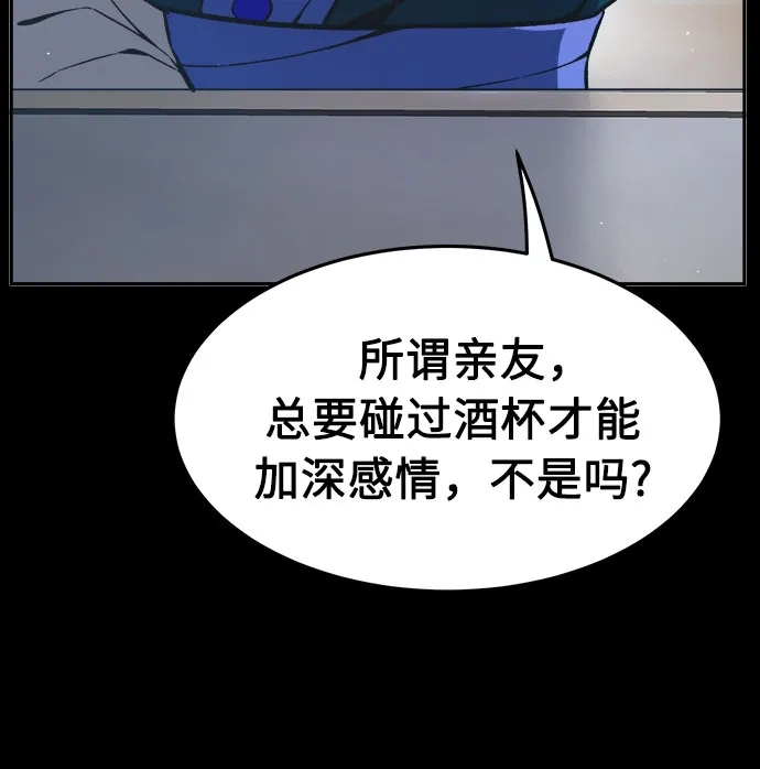 绝对剑感 [第185话] 小剑仙(1) 第63页