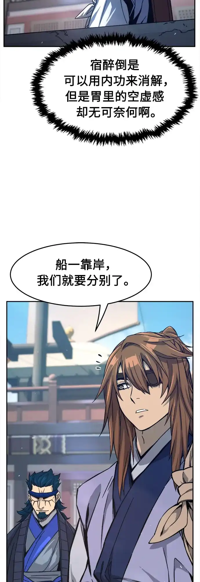 绝对剑感 [第185话] 小剑仙(1) 第69页