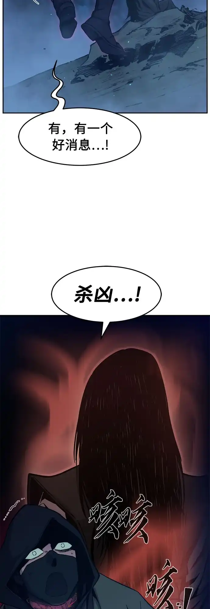 绝对剑感 [第185话] 小剑仙(1) 第7页