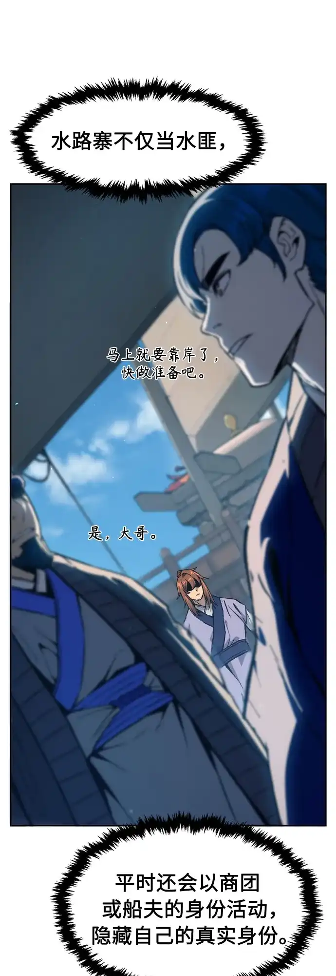 绝对剑感 [第185话] 小剑仙(1) 第79页