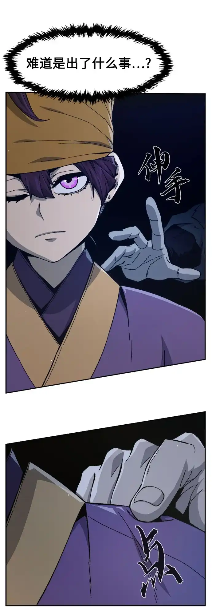 绝对剑感 [第185话] 小剑仙(1) 第99页