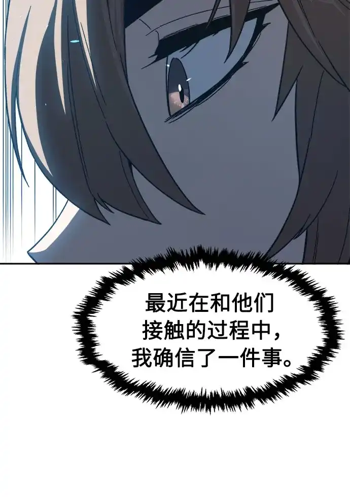 绝对剑感 [第185话] 小剑仙(1) 第115页