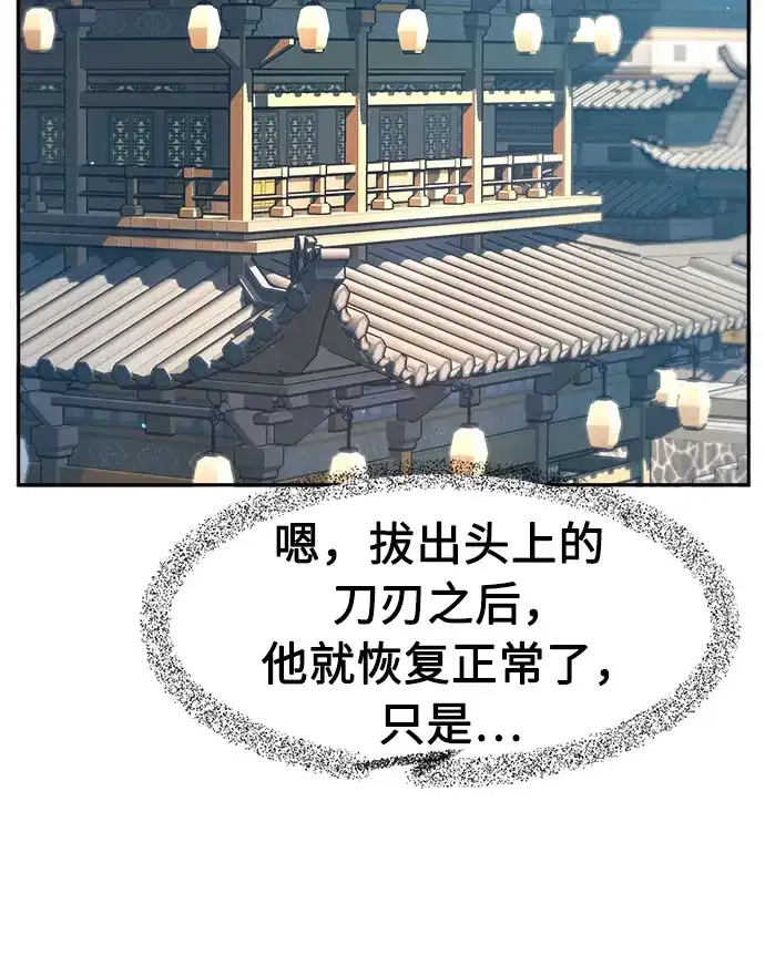 绝对剑感 [第185话] 小剑仙(1) 第127页