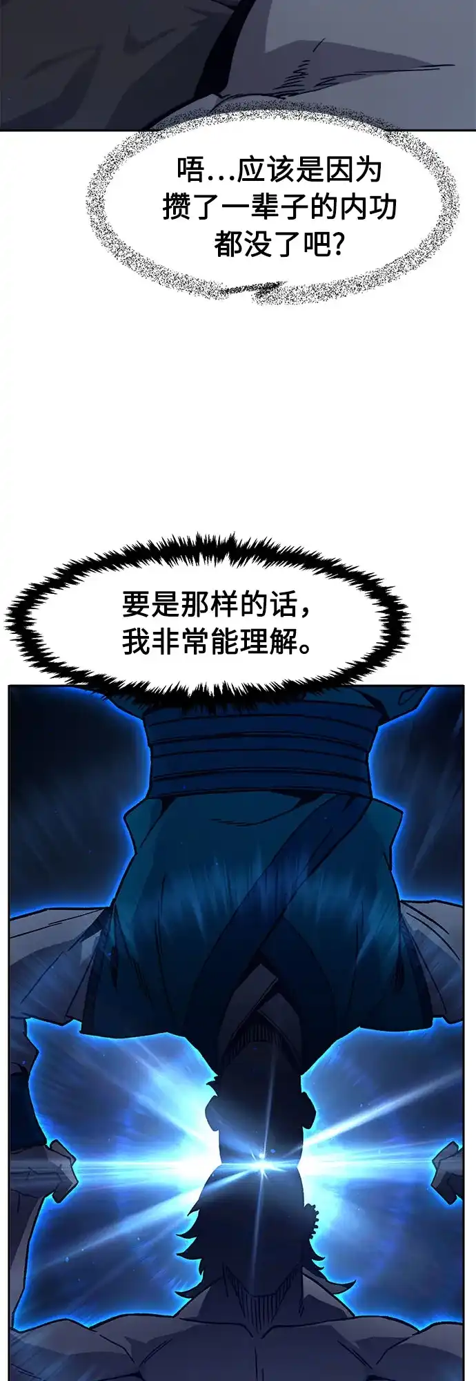 绝对剑感 [第185话] 小剑仙(1) 第133页