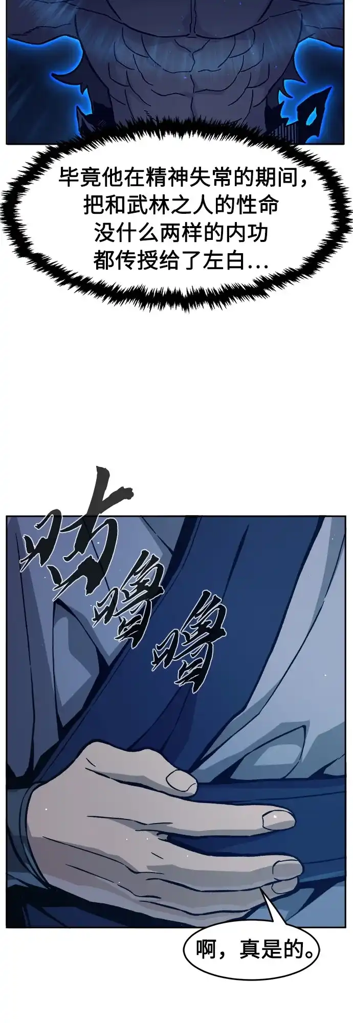绝对剑感 [第185话] 小剑仙(1) 第135页