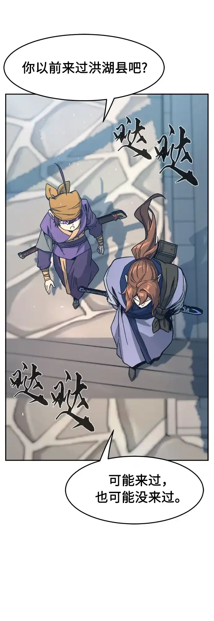 绝对剑感 [第185话] 小剑仙(1) 第141页