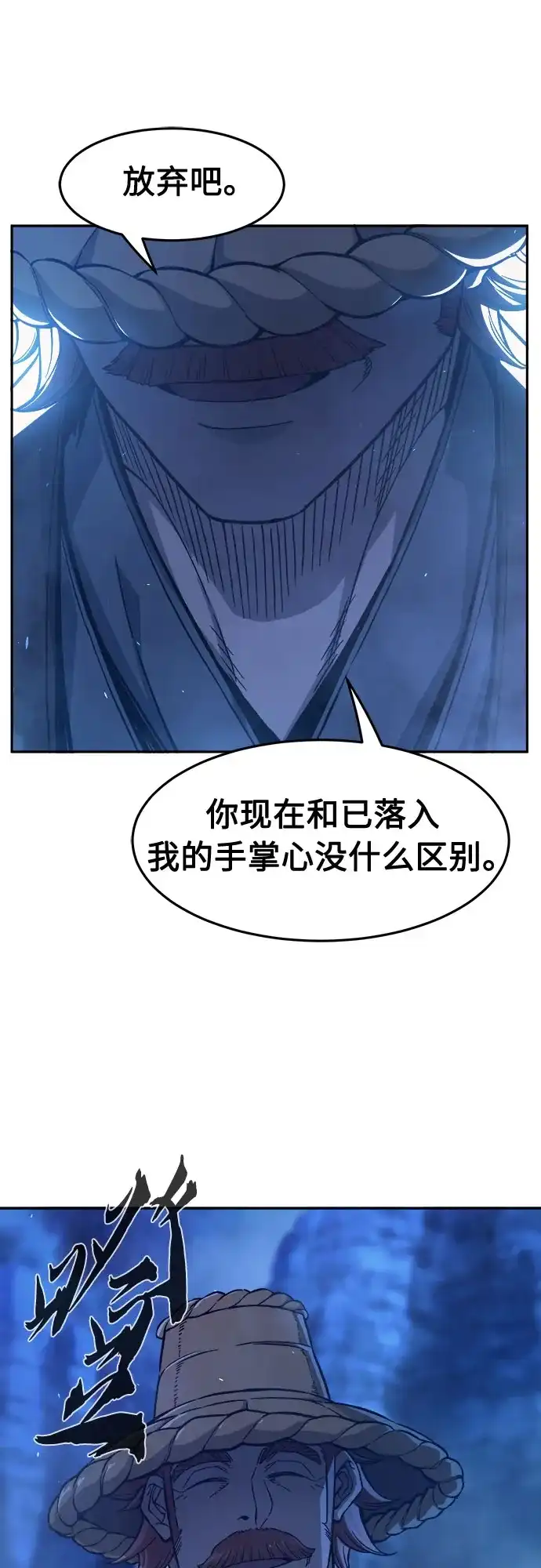 绝对剑感 [第185话] 小剑仙(1) 第40页