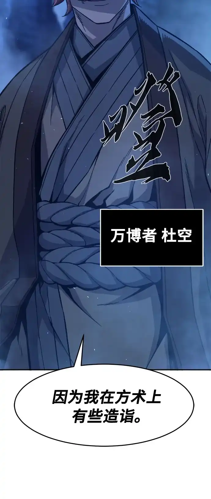 绝对剑感 [第185话] 小剑仙(1) 第42页
