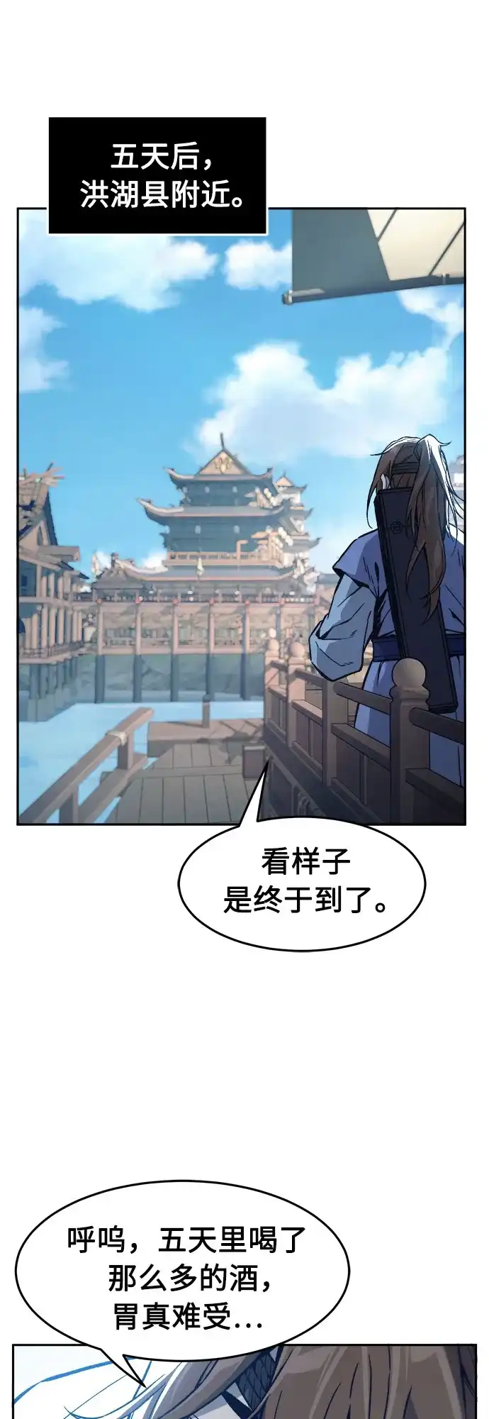 绝对剑感 [第185话] 小剑仙(1) 第46页