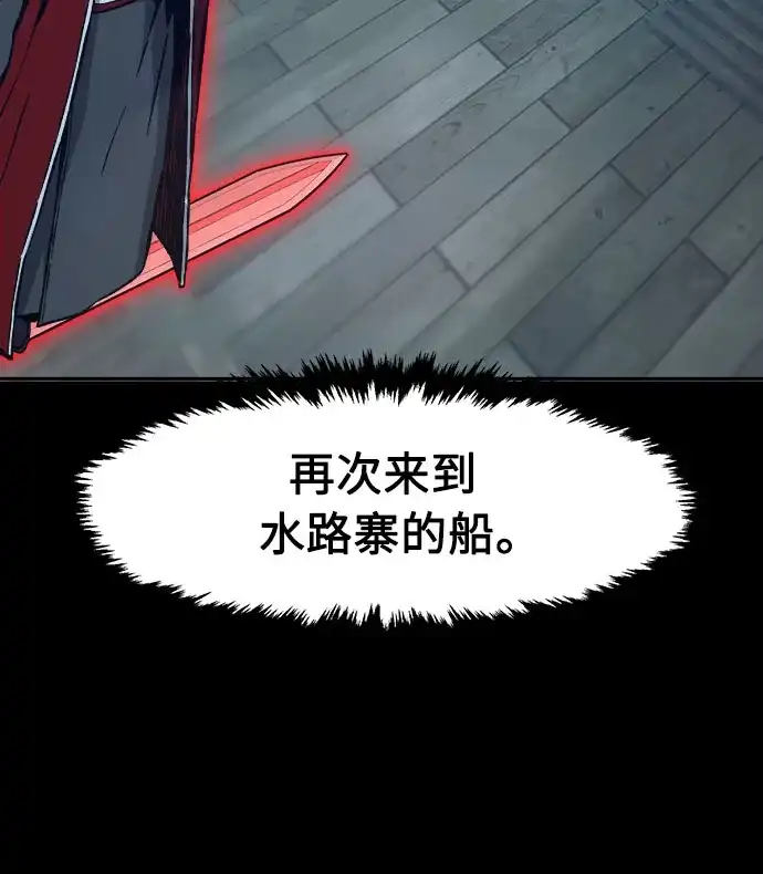 绝对剑感 [第185话] 小剑仙(1) 第52页