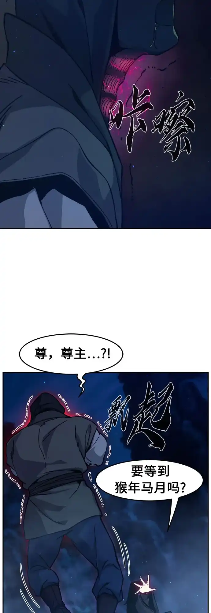 绝对剑感 [第185话] 小剑仙(1) 第6页