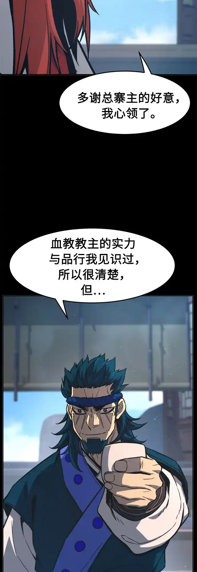 绝对剑感 [第185话] 小剑仙(1) 第62页