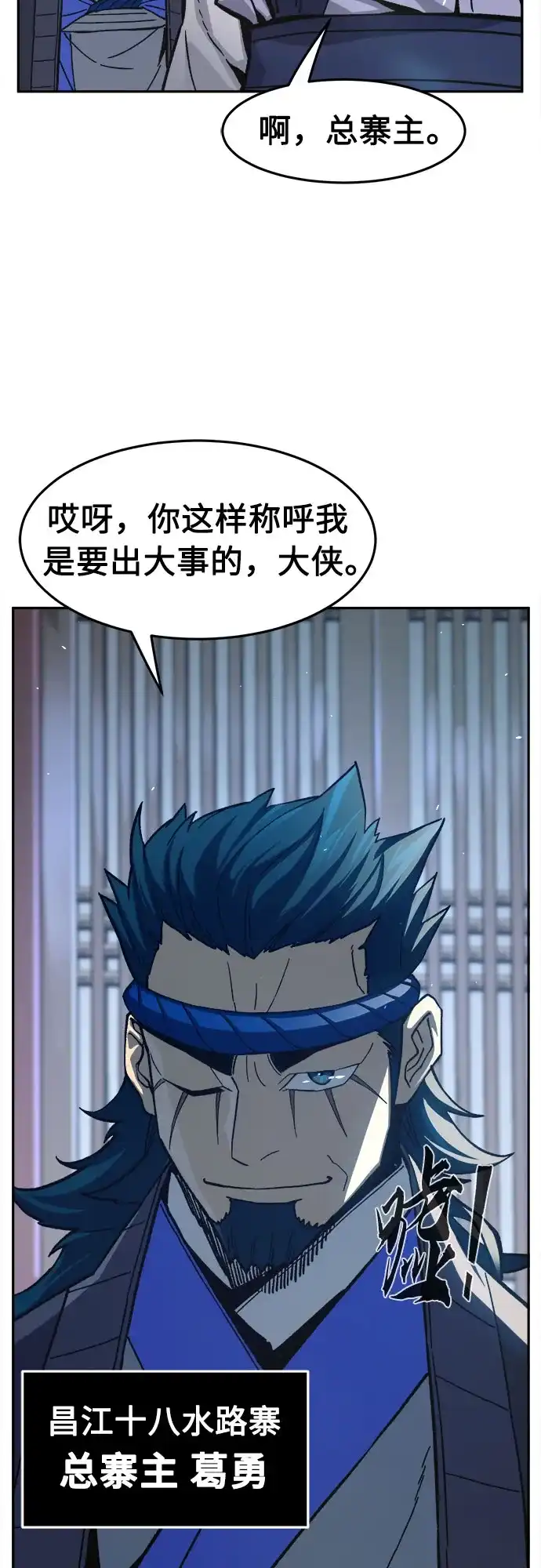 绝对剑感 [第185话] 小剑仙(1) 第72页