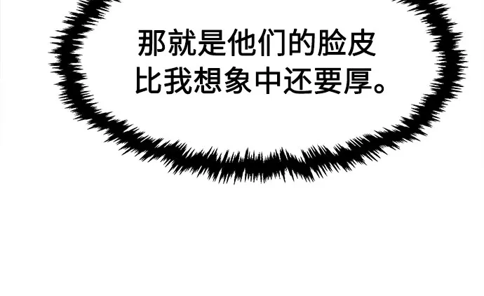 绝对剑感 [第185话] 小剑仙(1) 第78页