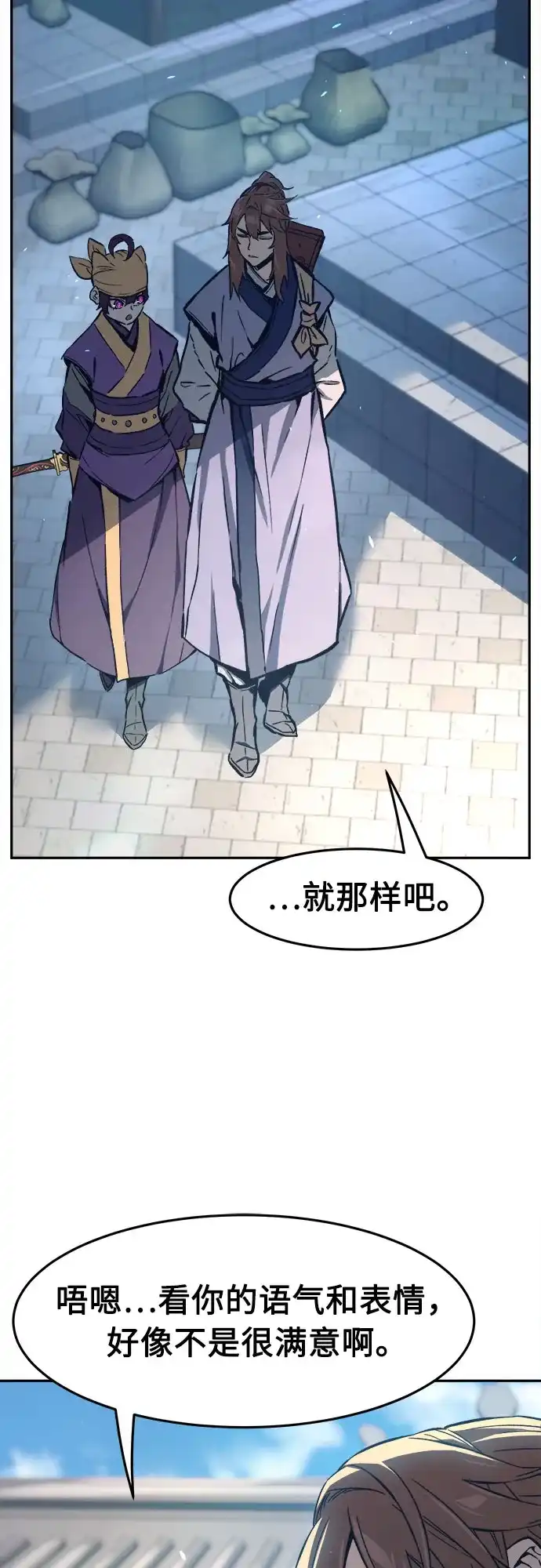 绝对剑感 [第185话] 小剑仙(1) 第112页