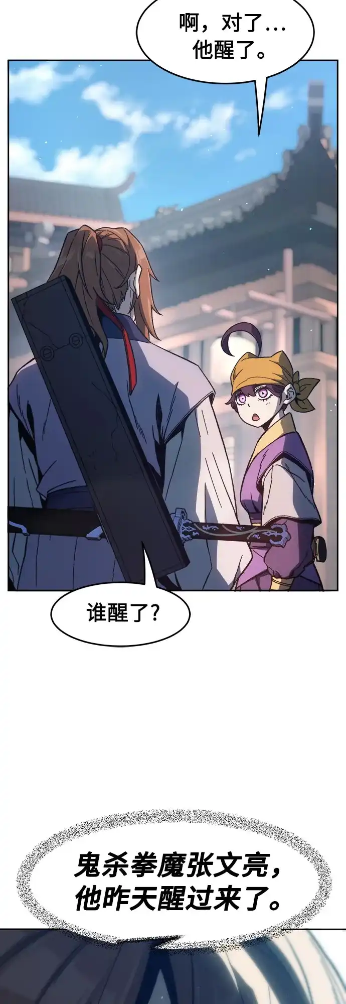 绝对剑感 [第185话] 小剑仙(1) 第124页