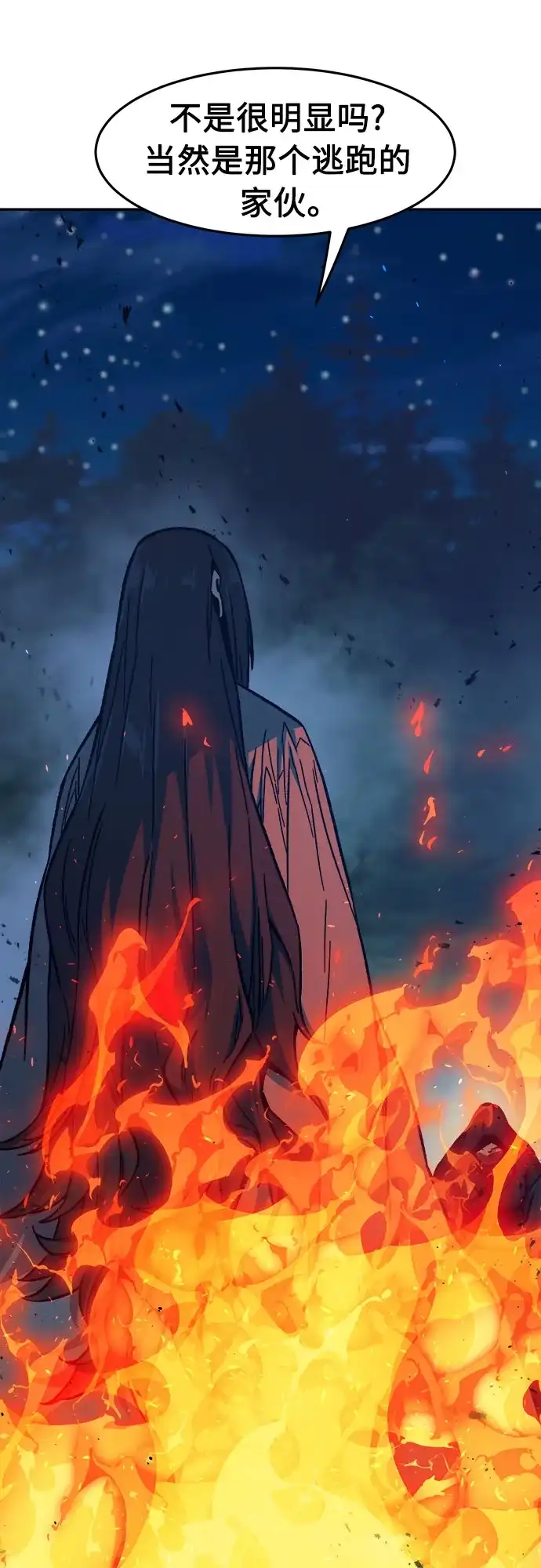 绝对剑感 [第185话] 小剑仙(1) 第18页
