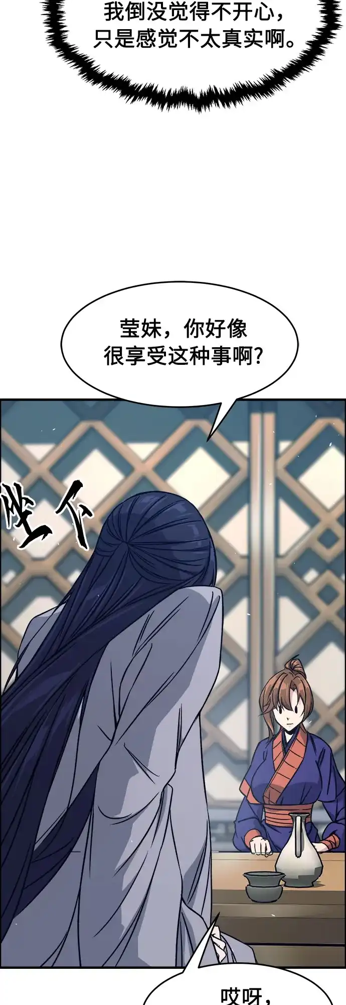绝对剑感 [第186话] 小剑仙(2) 第19页