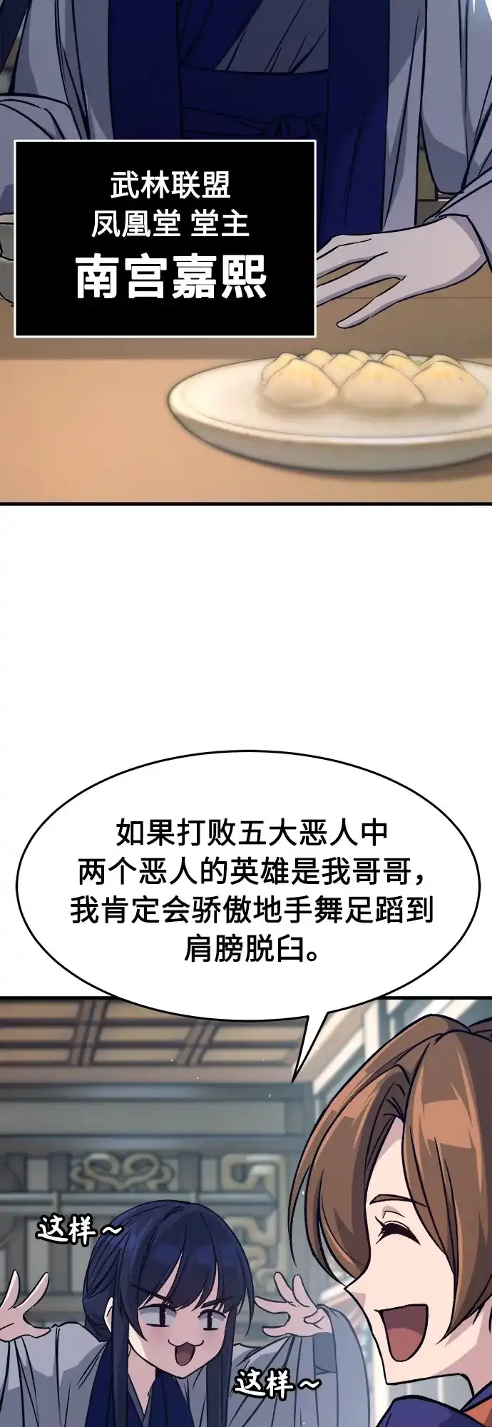 绝对剑感 [第186话] 小剑仙(2) 第23页