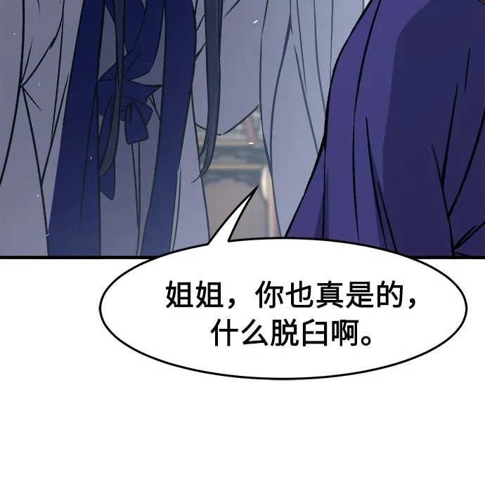 绝对剑感 [第186话] 小剑仙(2) 第25页