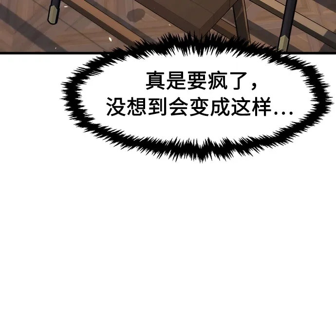 绝对剑感 [第186话] 小剑仙(2) 第51页
