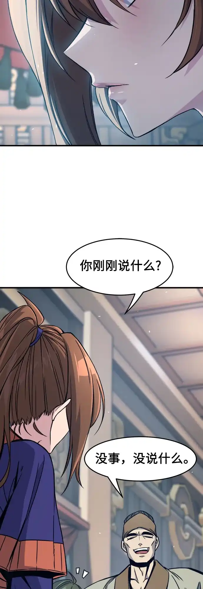 绝对剑感 [第186话] 小剑仙(2) 第59页