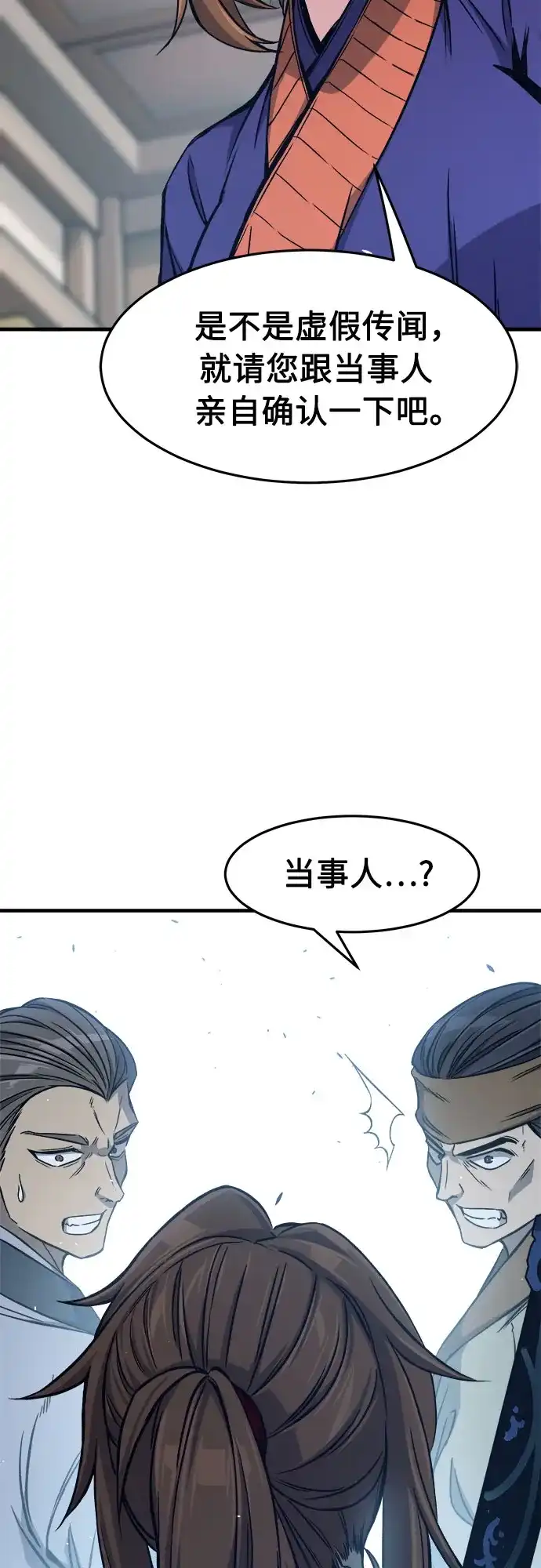 绝对剑感 [第186话] 小剑仙(2) 第71页