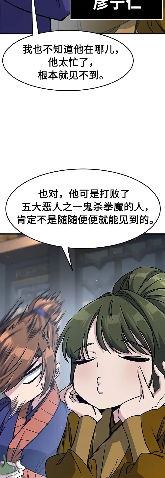 绝对剑感 [第186话] 小剑仙(2) 第7页