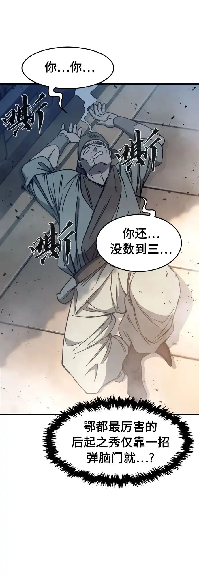 绝对剑感 [第186话] 小剑仙(2) 第89页