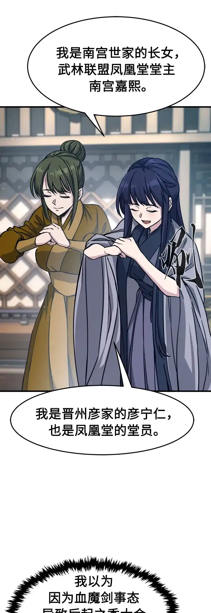 绝对剑感 [第186话] 小剑仙(2) 第133页