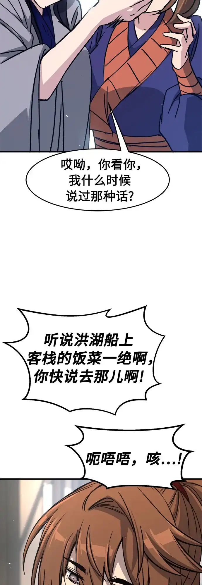 绝对剑感 [第186话] 小剑仙(2) 第145页