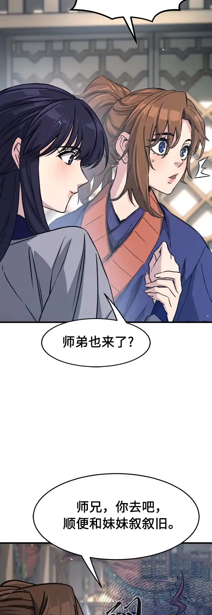 绝对剑感 [第186话] 小剑仙(2) 第151页
