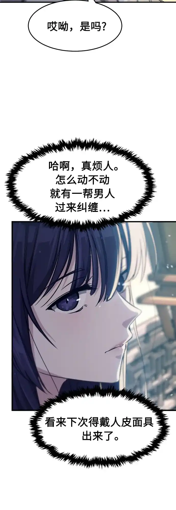绝对剑感 [第186话] 小剑仙(2) 第34页