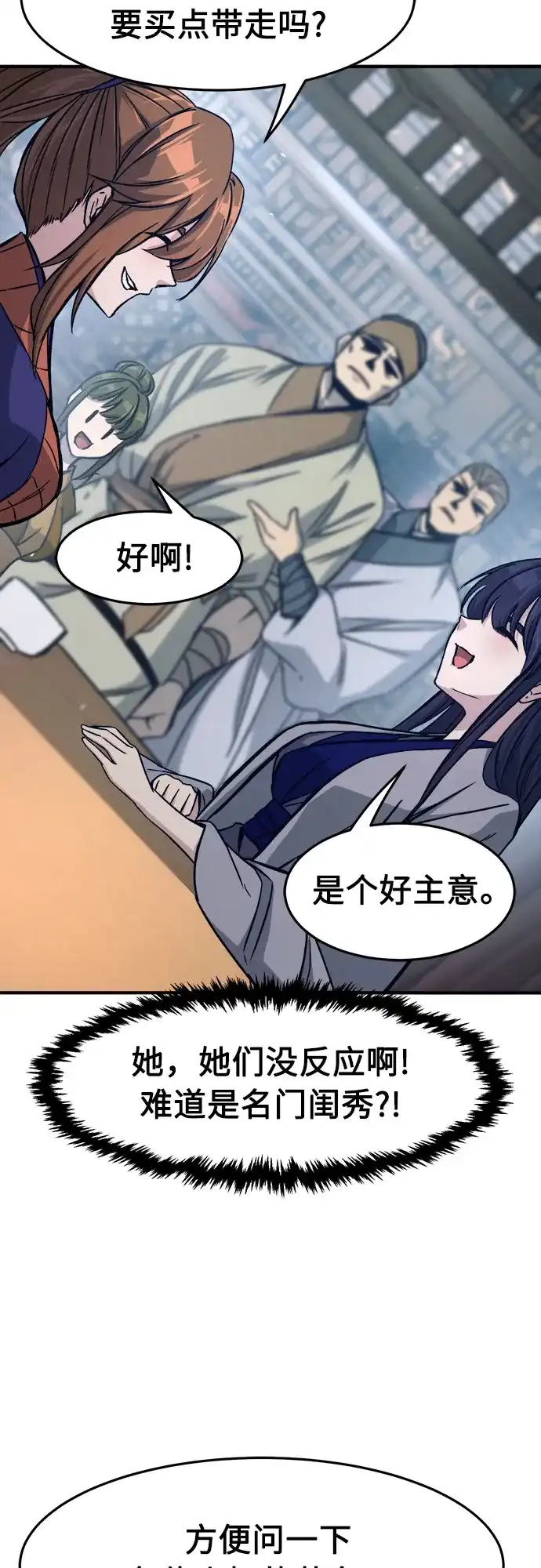 绝对剑感 [第186话] 小剑仙(2) 第44页