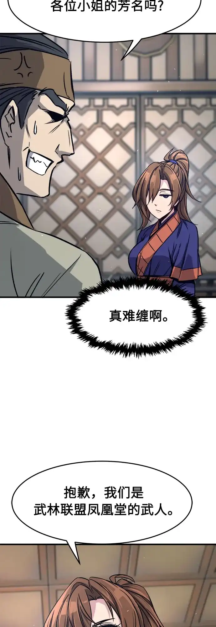 绝对剑感 [第186话] 小剑仙(2) 第46页