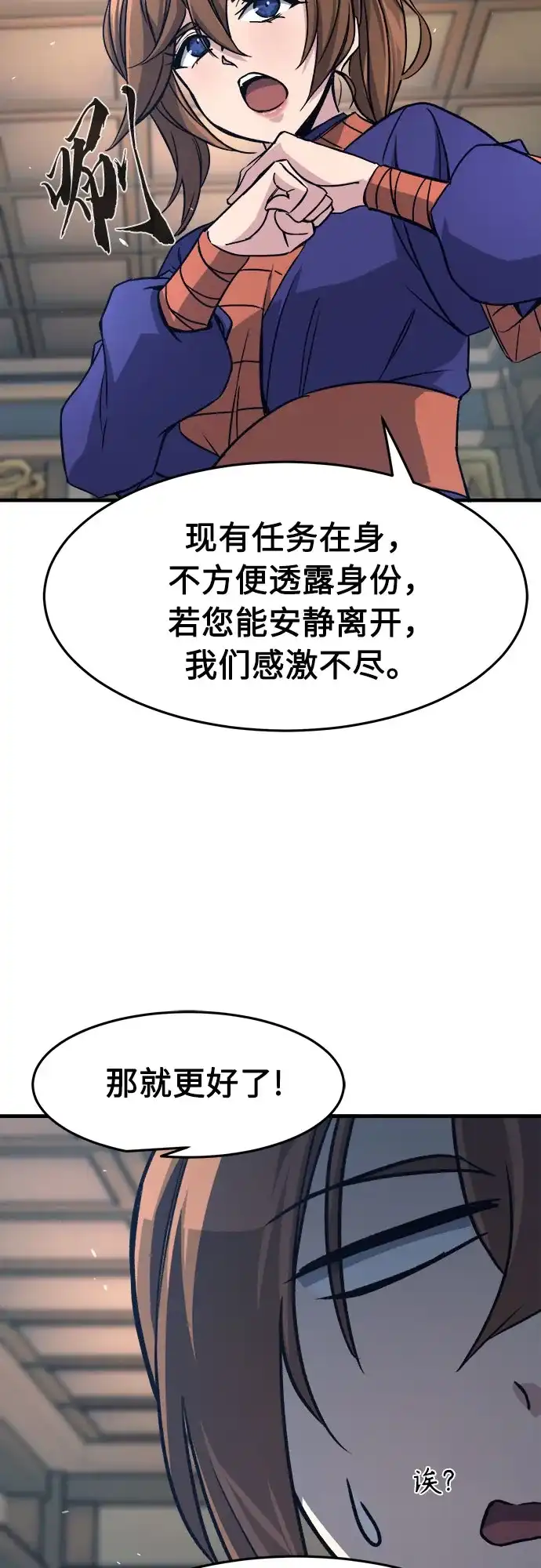 绝对剑感 [第186话] 小剑仙(2) 第48页