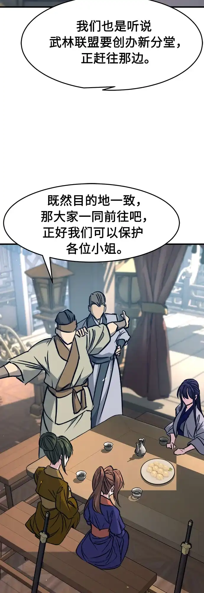 绝对剑感 [第186话] 小剑仙(2) 第50页