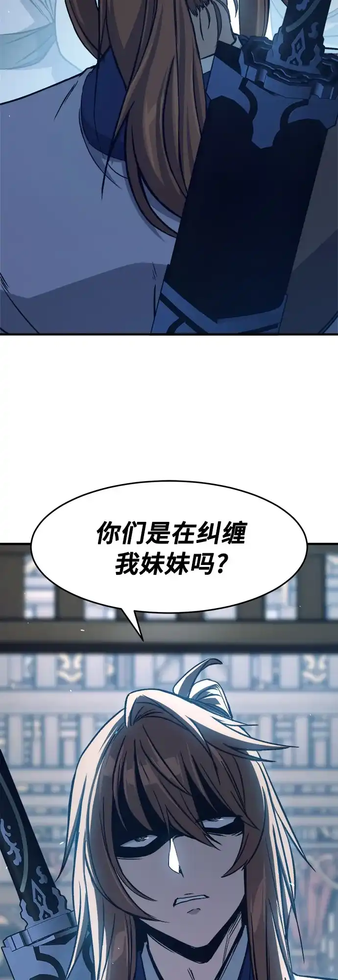 绝对剑感 [第186话] 小剑仙(2) 第74页