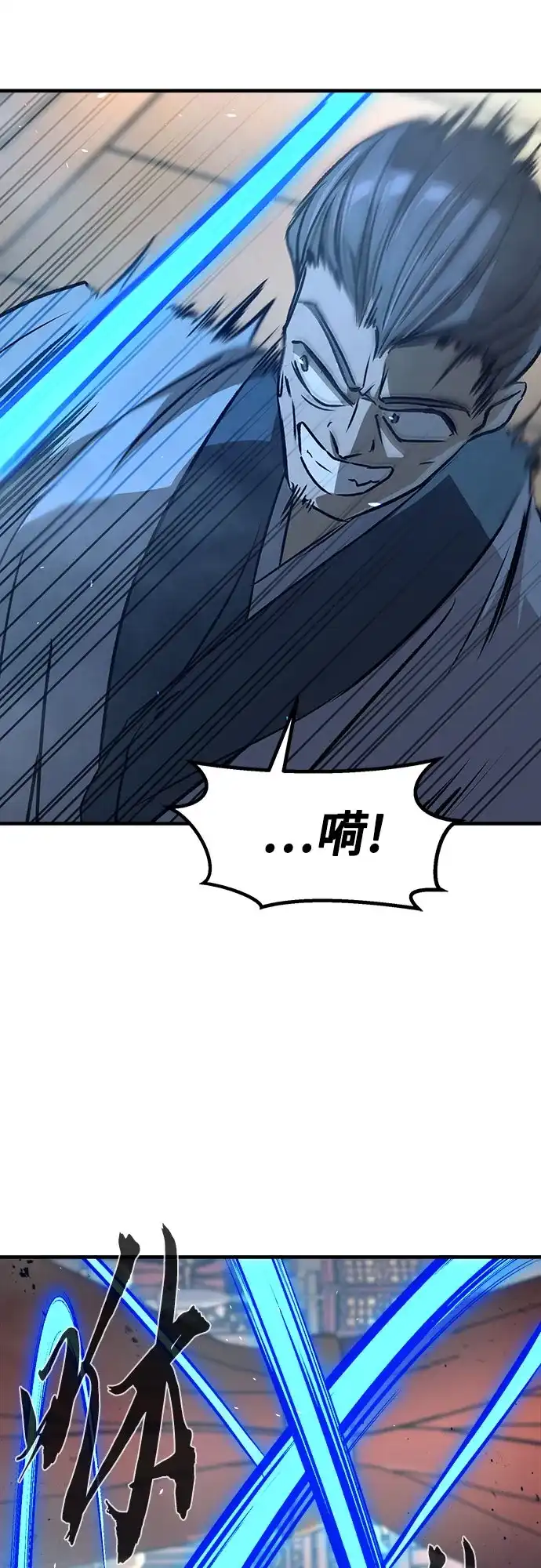 绝对剑感 [第186话] 小剑仙(2) 第94页