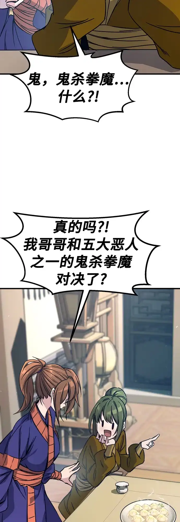 绝对剑感 [第186话] 小剑仙(2) 第10页