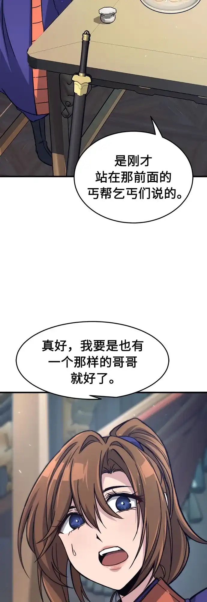 绝对剑感 [第186话] 小剑仙(2) 第12页