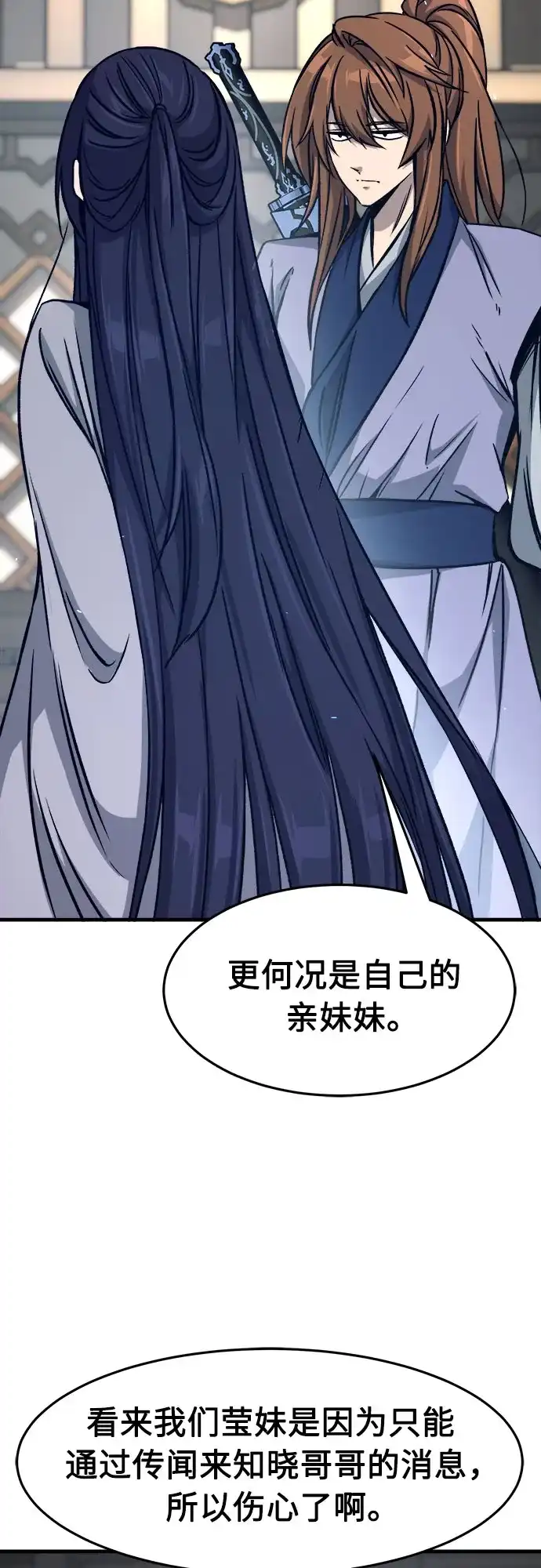 绝对剑感 [第186话] 小剑仙(2) 第128页