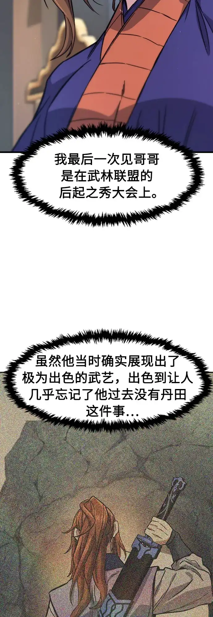绝对剑感 [第186话] 小剑仙(2) 第14页